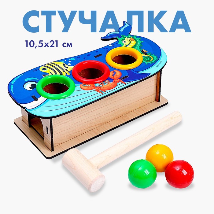 Стучалка «?Кит»?, 3 шарика 9279083