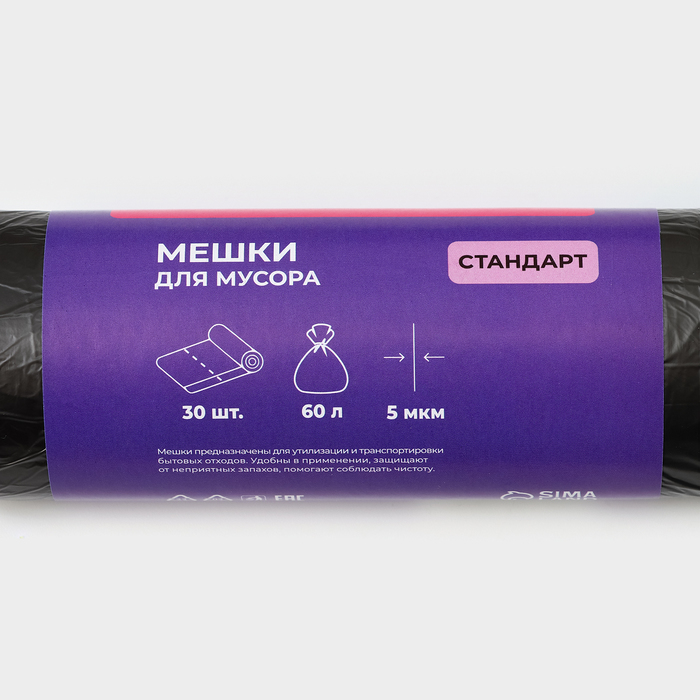 Мешки для мусора Доляна «Стандарт», 60 л, 5 мкм, 55x68 см, ПНД, 30 шт, цвет чёрный 1241391