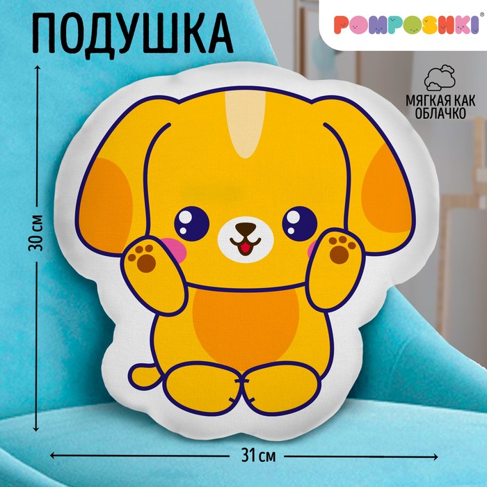 Подушка декоративная Собачка 9934890