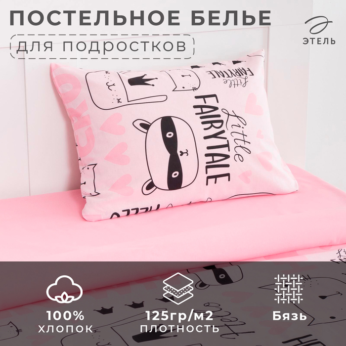 Постельное белье Этель 1.5 сп Little crown 143*215 см, 150*214 см, 50*70 см -1 шт,100% хл, бязь 4855293