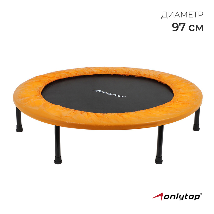 Батут детский ONLYTOP, диаметр 97 см, цвет оранжевый 9132527