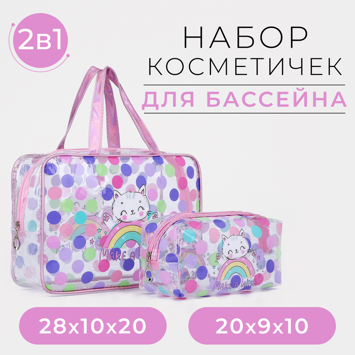 Набор косметичек для бассейна, 2 в 1, цвет розовый/разноцветный 9671160