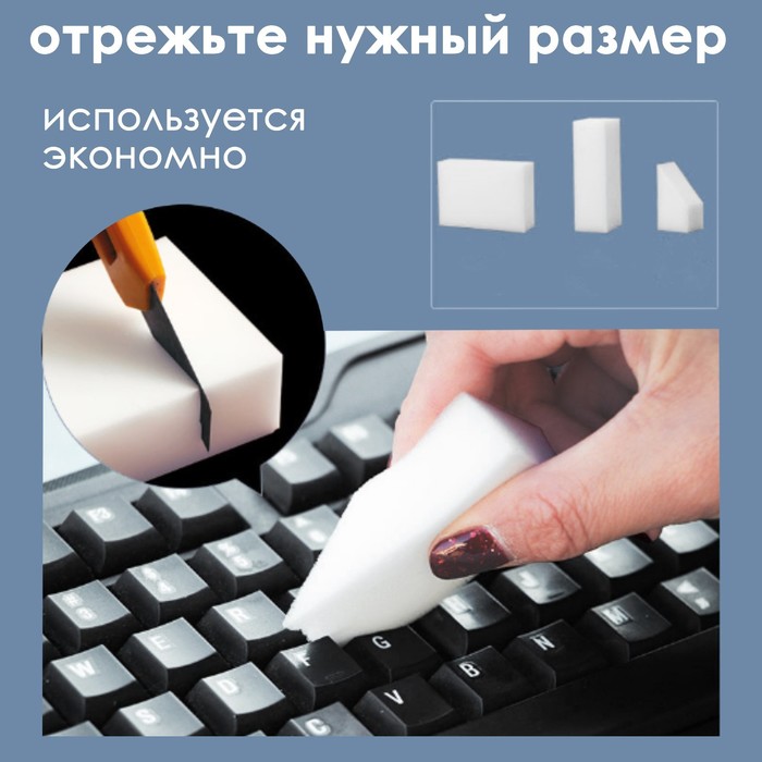 Губка меламиновая «Тройной эффект», 3 слоя: меламин, поролон, абразив, 11x7x3 см 7077277