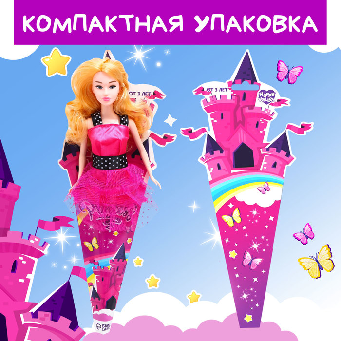 Кукла в конусе Little princess 7361582