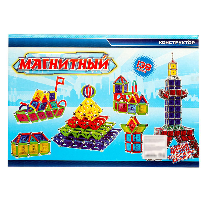 Конструктор магнитный, 138 деталей 2425390