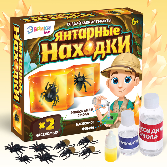 Игровой набор «Янтарные находки», 2 вида насекомых, с эпоксидной смолой 3870166