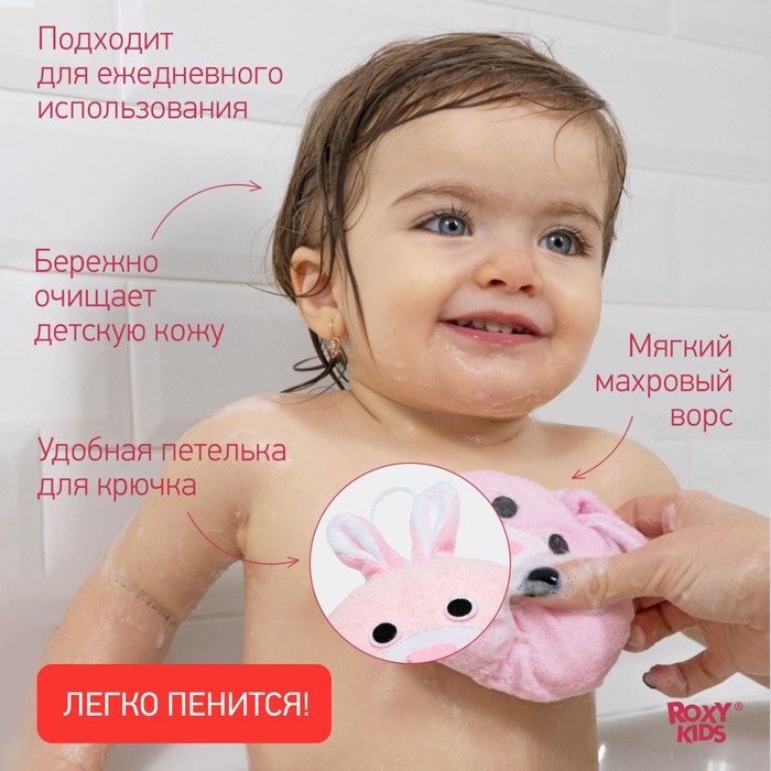 Мягкая губка для купания «Зайка» 4881343