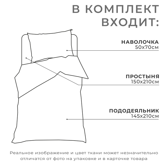 Постельное бельё 1,5 сп. Этель «Настоящая Девушка» 145?210 см, 150?210 см, 50?70 см – 1 шт, 100% хлопок 4542240