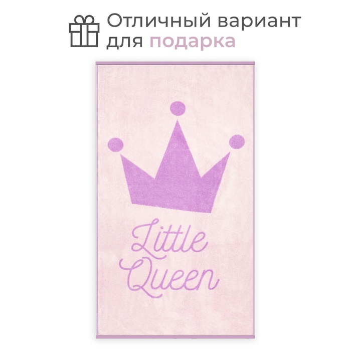 Полотенце махровое Этель Little queen, 70х130 см, 100% хлопок, 420гр/м2 4555003