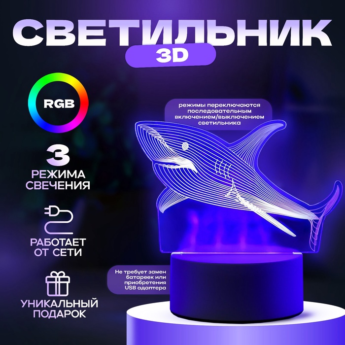 Светильник Акула LED RGB от сети 9,5х15х14 см RISALUX 5074807