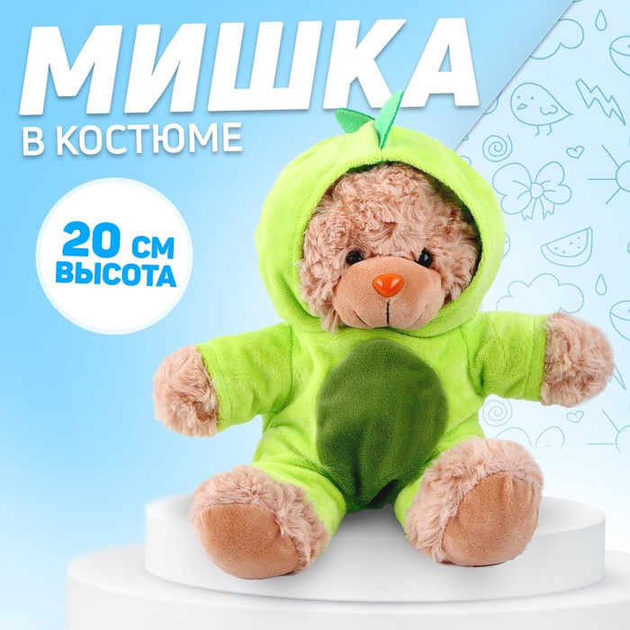Мягкая игрушка «Мишка в костюме дракона», 20 см 9265028