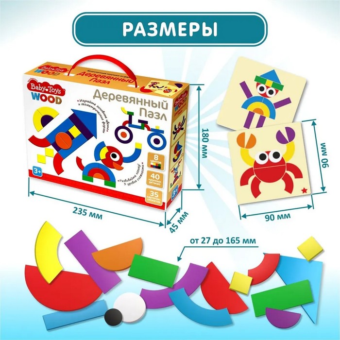 Пазл деревянный 40 элементов, Вaby Toys 5422453