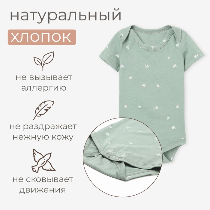 Боди детское MINAKU, цвет оливковый, рост 62-68 см 9891938