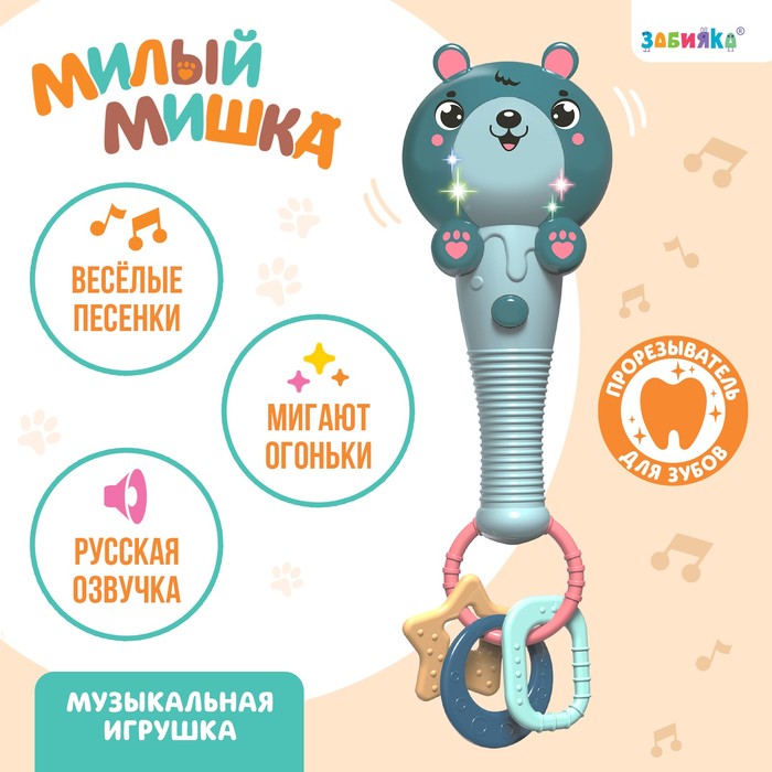 Музыкальная игрушка «Милый мишка», звук, свет, цвет зелёный 7806119