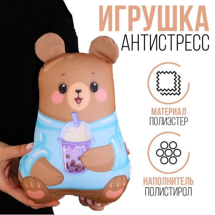 Игрушка антистресс «Мишка» 9901989