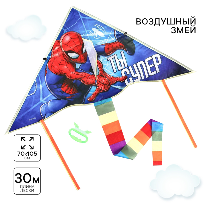 Воздушный змей «Ты супер», Человек-паук, 70 x 105 см 5437520