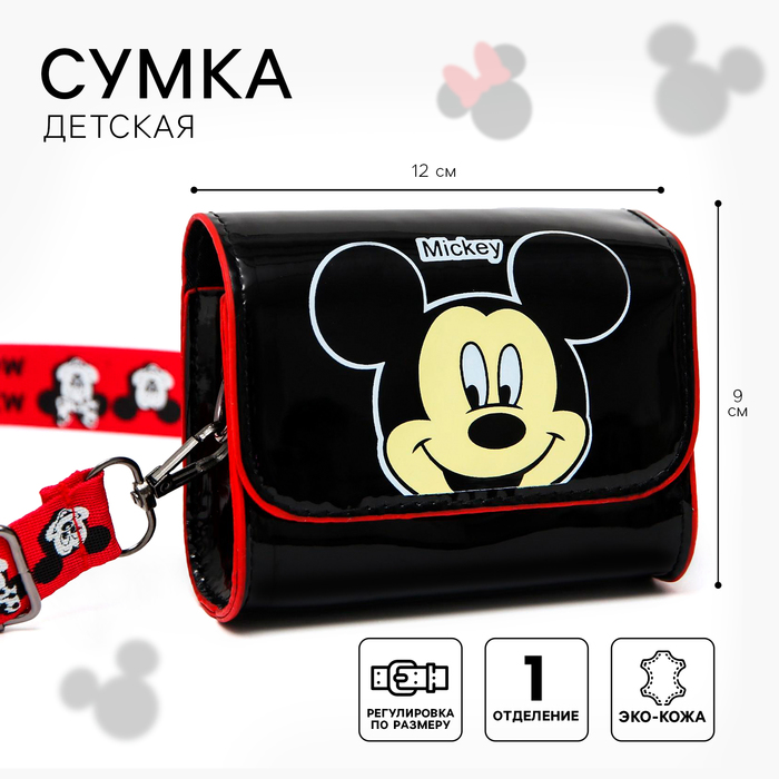 Сумка детская, 12х4х9 см, Микки Маус 7105691