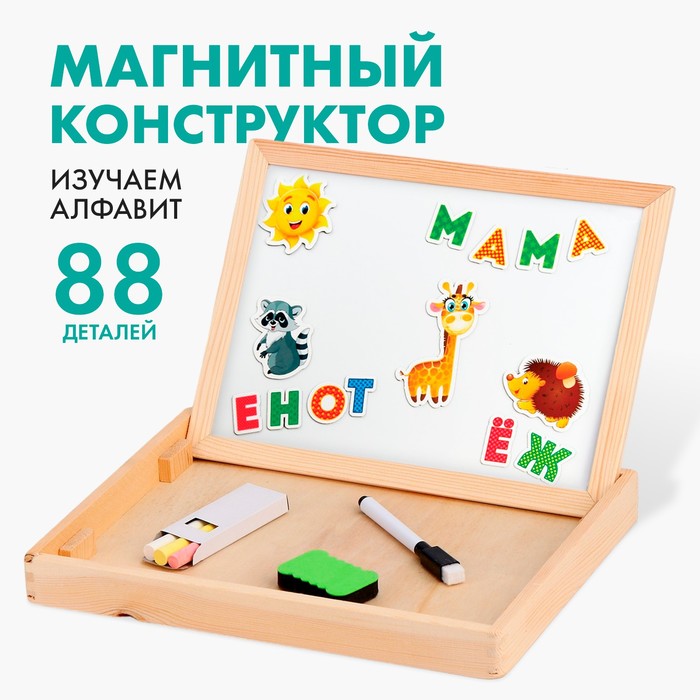 Магнитный конструктор «Алфавит» 9712476