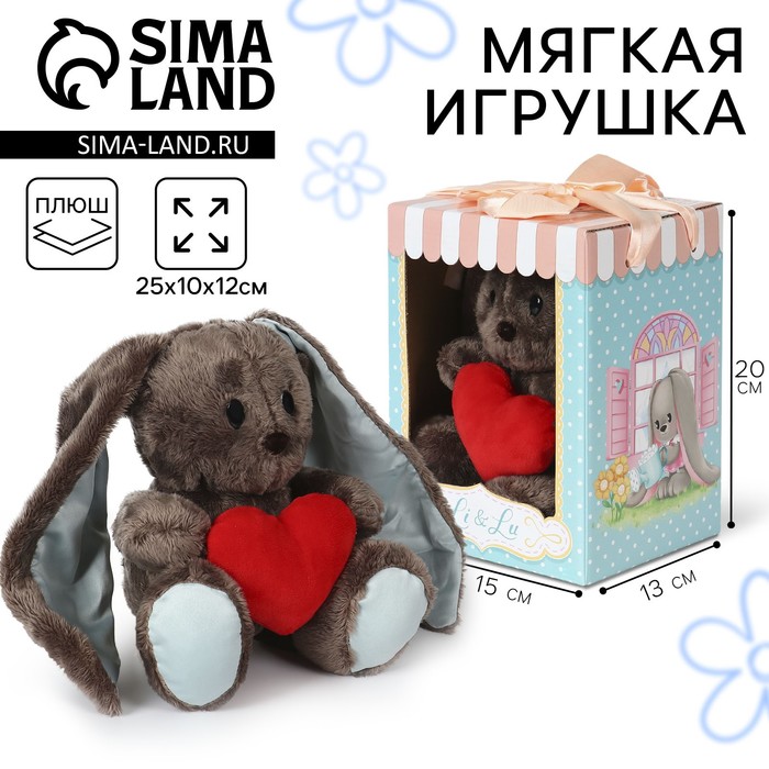 Мягкая игрушка «Влюблённый Lu», заяц, 25 см 2694953