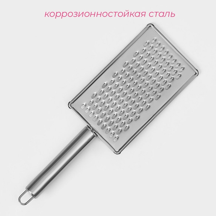 Тёрка для сыра Доляна «Металлик», 14x8 см, мелкая, с ручкой, цвет серебристый 1163474