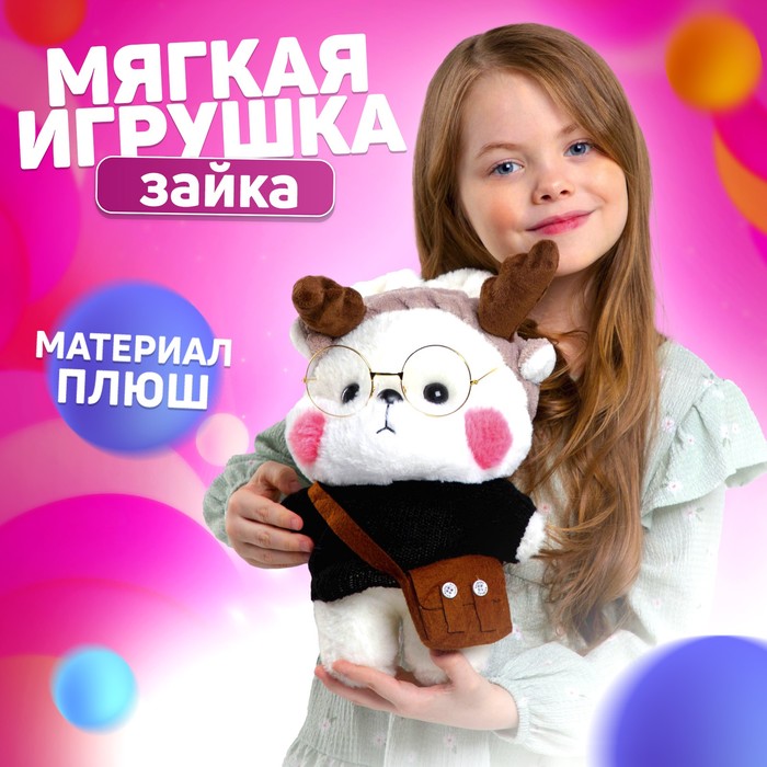 Мягкая игрушка «Зайка Мила» 9211937