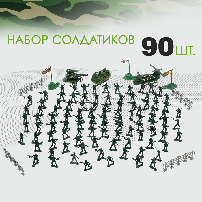 Набор солдатиков «Военный» 533277