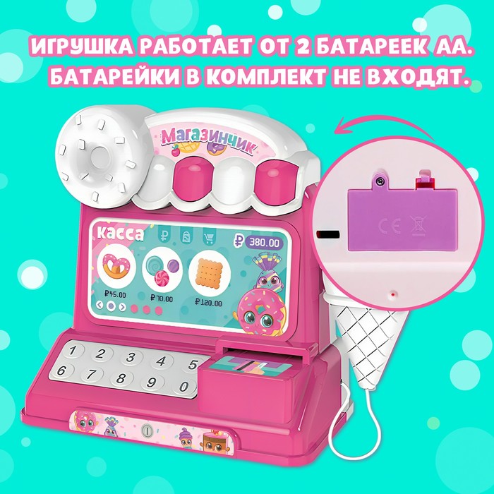 Игровая касса «Магазинчик», звук, свет 9610361