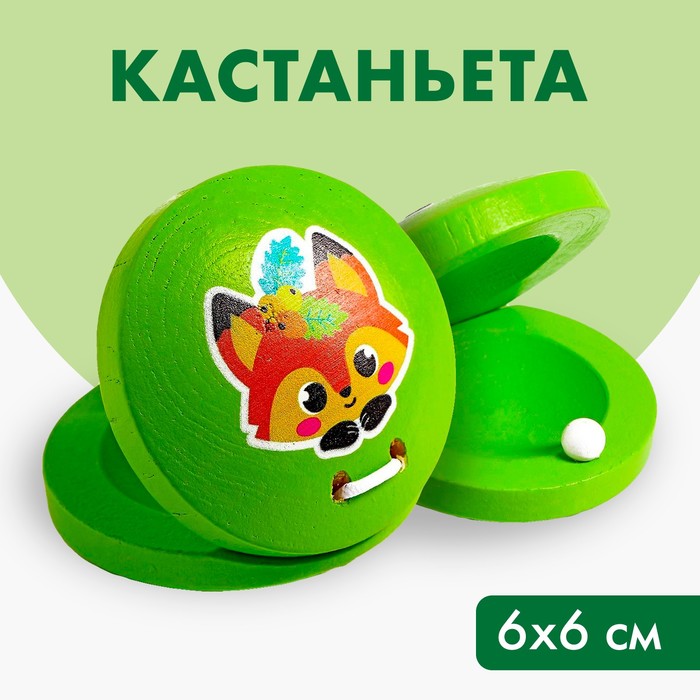 Кастаньета «Лисичка» 5494986