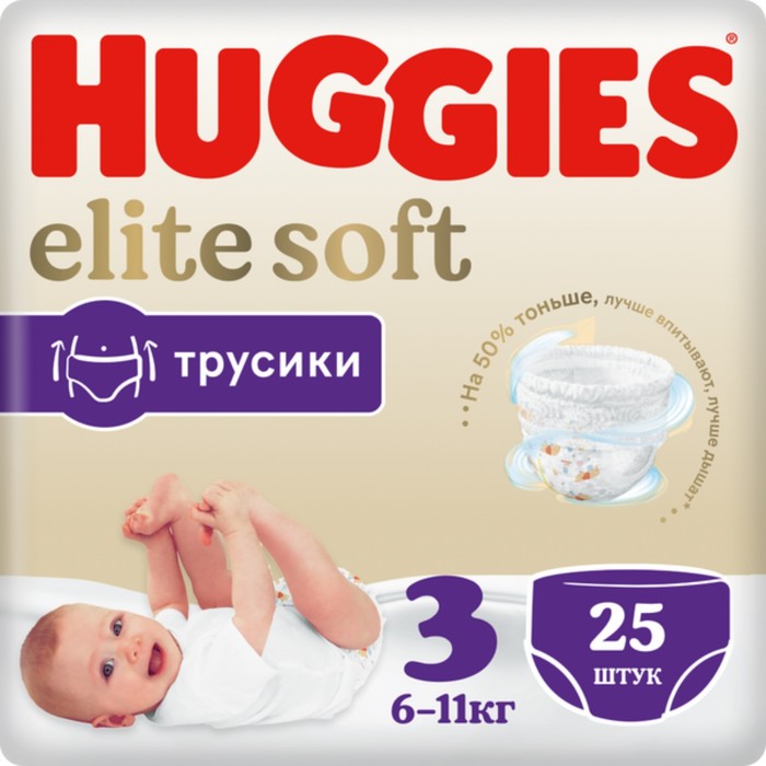 Подгузники-трусики Huggies Elite Soft 3 (6-11кг), 25 шт 3854198