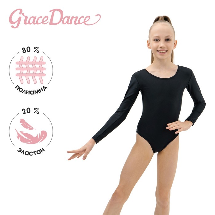 Купальник для гимнастики и танцев Grace Dance, р. 30, цвет чёрный 871279