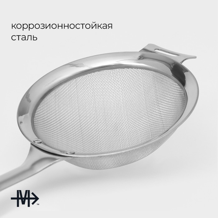Сито для просеивания Magistro Arti, диаметр 12 см, цвет серебристый 7139488