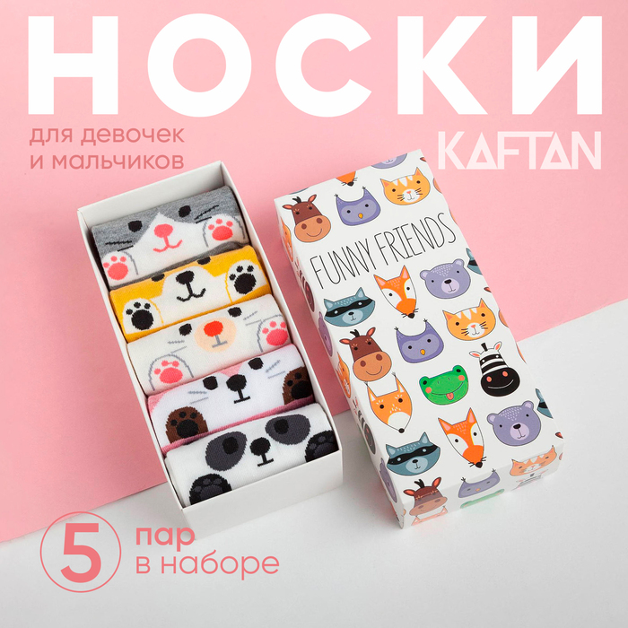 Набор носков KAFTAN Funny friends 5 пар, 22-24 см 4685316