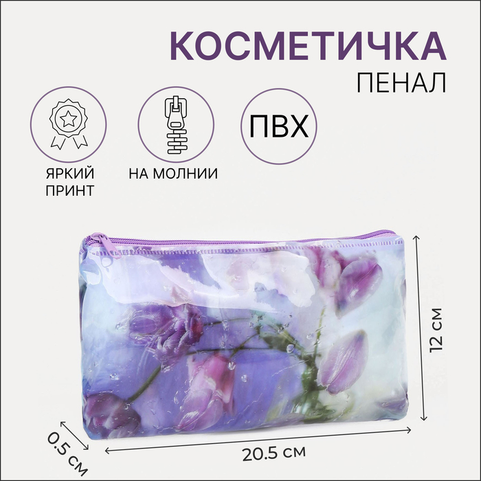 Косметичка на молнии, цвет сиреневый 9469243