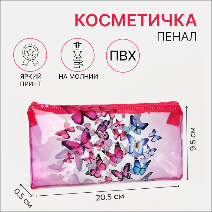 Косметичка на молнии, цвет розовый 9469228