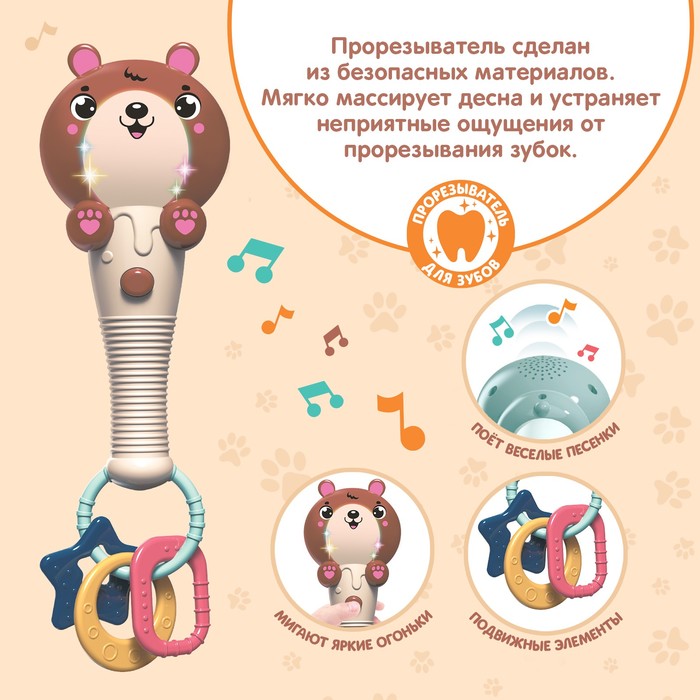 Музыкальная игрушка «Милый мишка», звук, свет, цвет оранжево-коричневый 7806118