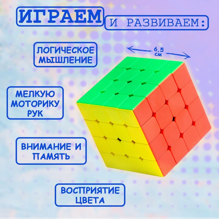 Игрушка механическая «Яркий», 6,5х6,5х6,5 см 2593136