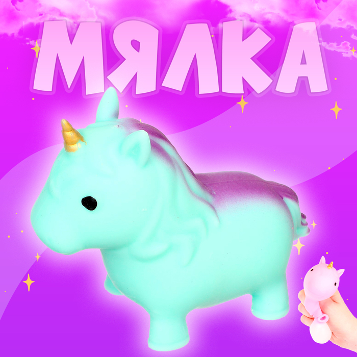 Мялка «Единорог» с пастой, цвета МИКС 7128315