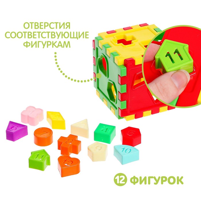 Сортер куб «Цифры» 9295580