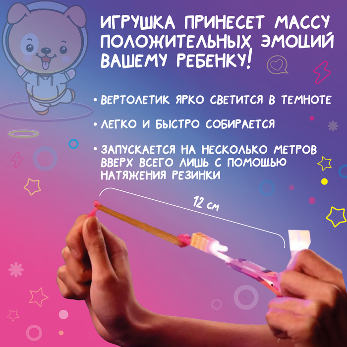 Стрелялка световая, цвета МИКС 7673258