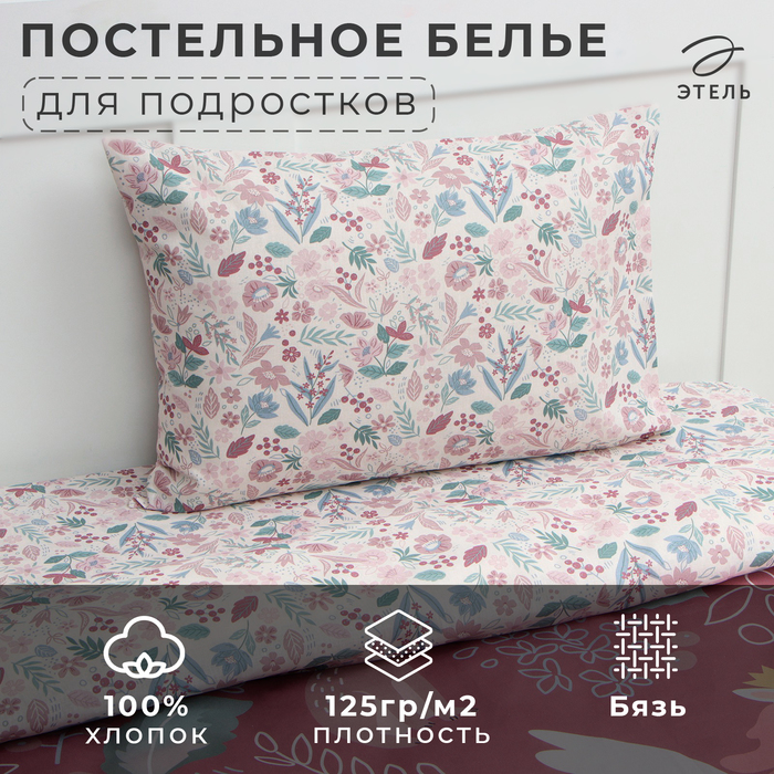 Постельное бельё Этель 1,5 сп Wonderland, 143х215 см, 150х214 см, 50х70 см -1 шт, 100% хл, бязь 9935048