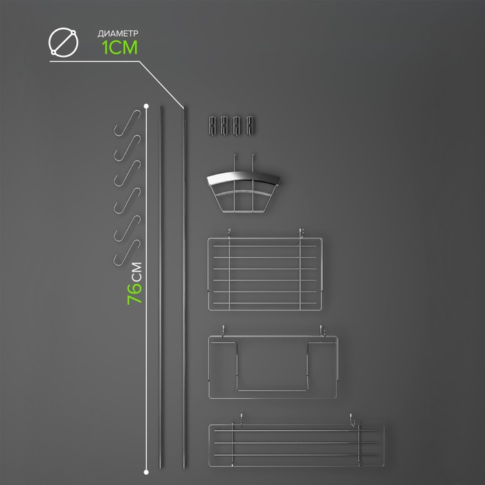 Рейлинговая система для кухни Доляна: базовый набор, 16 предметов 1112782