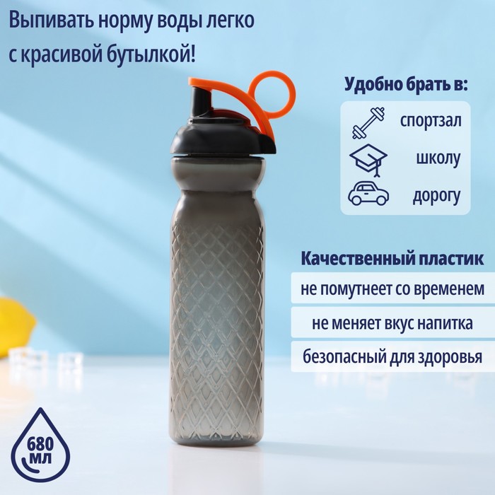 Бутылка для воды пластиковая, 680 мл, цвет МИКС 3790945