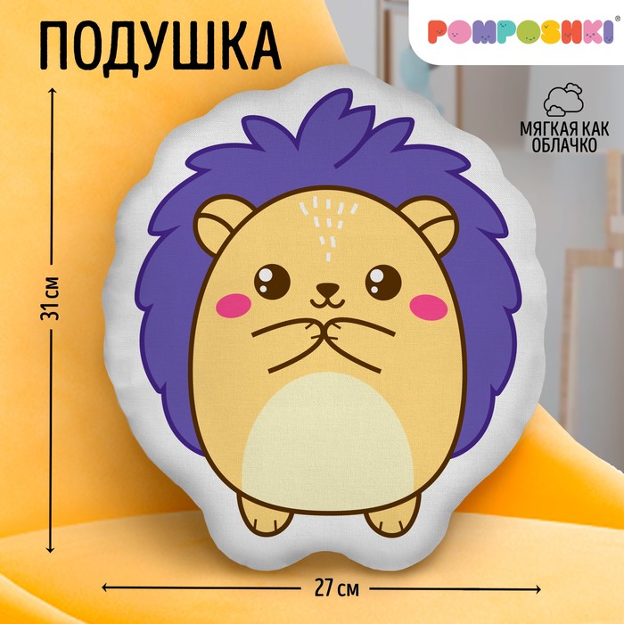 Подушка декоративная Ёжик 9934863