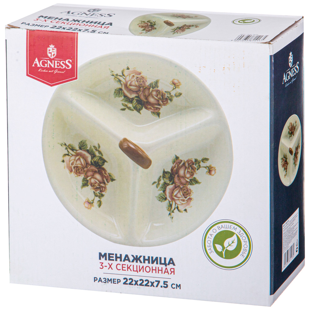 менажница 3-х секционная корейская роза 22х22х7,5 см 358-1413