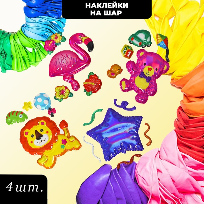 Наклейки для декора, набор 4 шт. 10066109