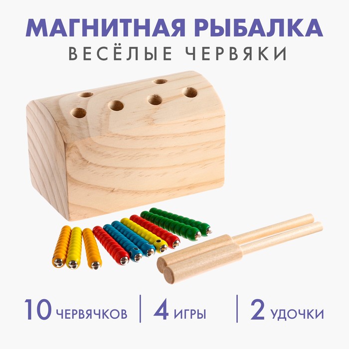 Рыбалка магнитная «Весёлые червяки» 4361140