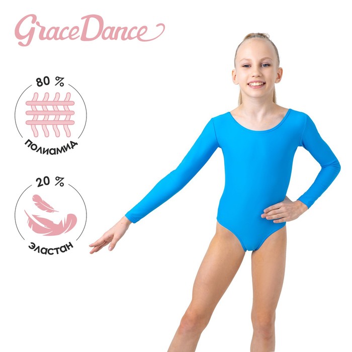 Купальник для гимнастики и танцев Grace Dance, р. 30, цвет бирюзовый 871293