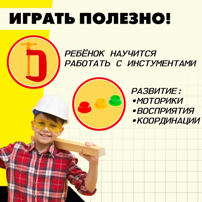 Набор инструментов «Собери сам», 50 предметов 9893192