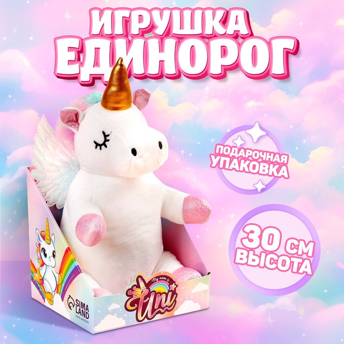 Мягкая игрушка «Единорожка» с крыльями 5294627