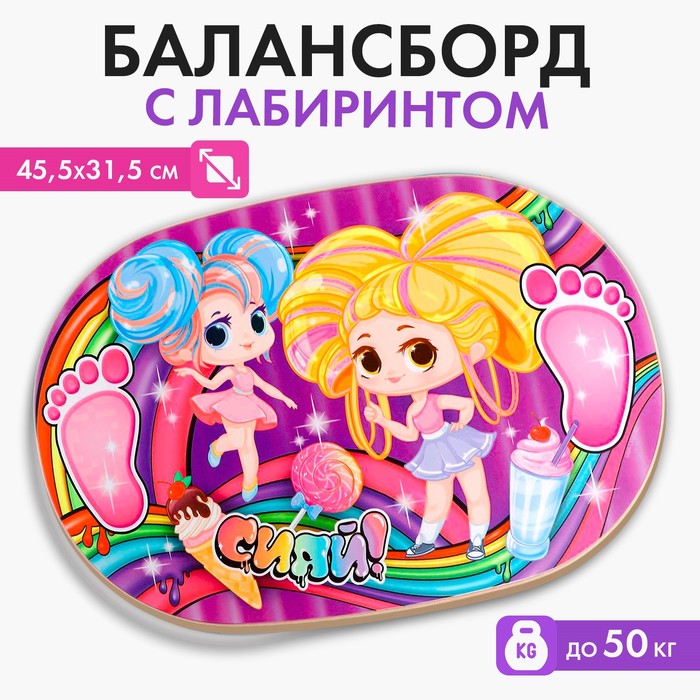 Балансир детский «Сияй» 7088002